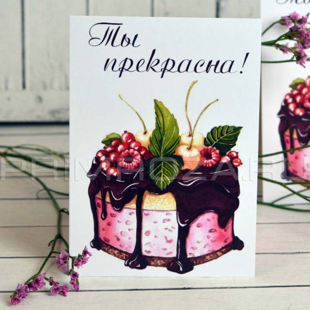 Открытка тематическая #19