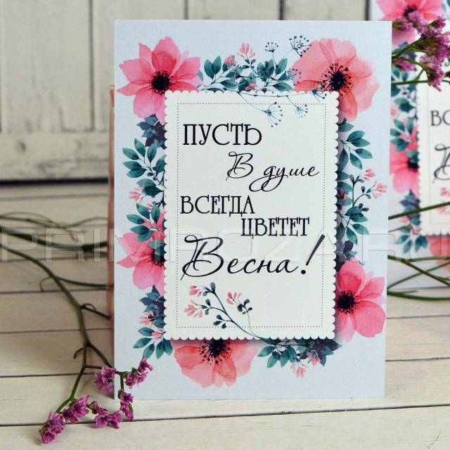 Открытка тематическая #20