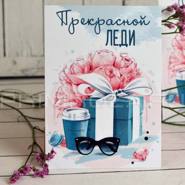 Открытка тематическая #21