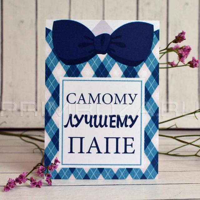 Открытка тематическая #25