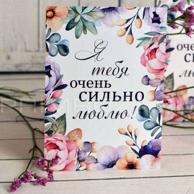Открытка тематическая #27