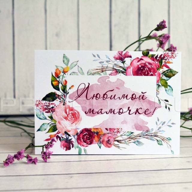 Тематическая открытка 