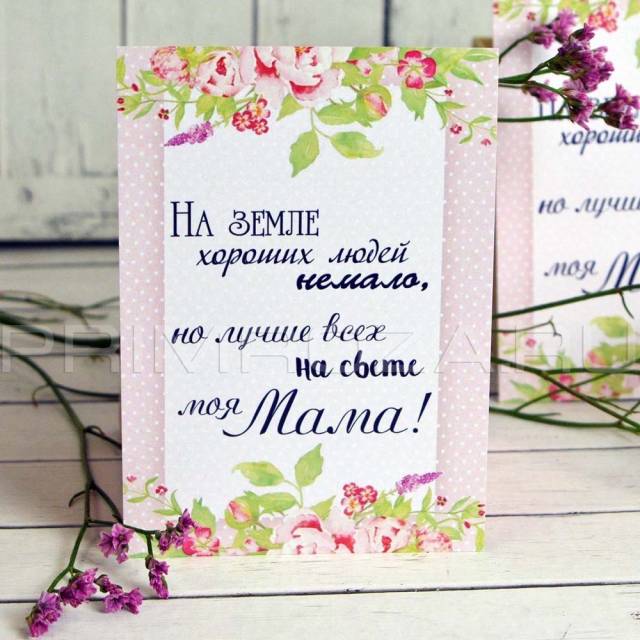 Тематическая открытка 