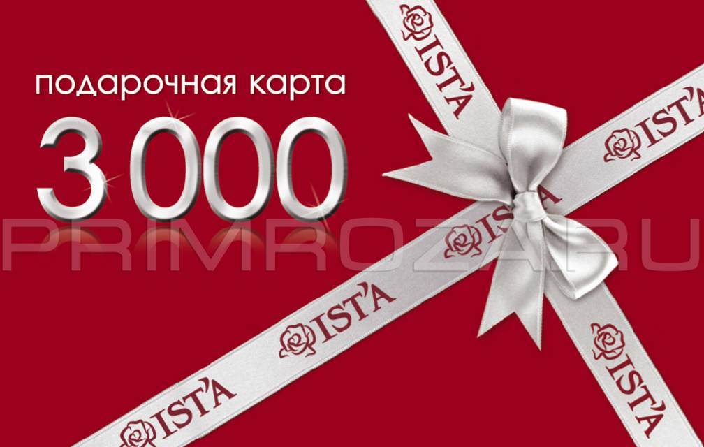 Сертификат ISTA