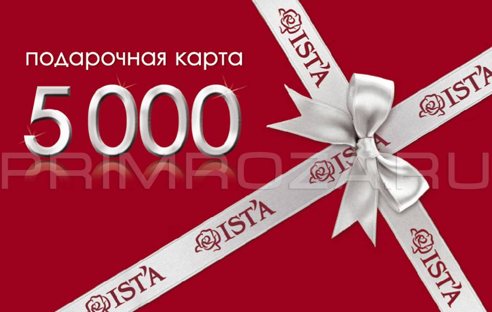 Сертификат ISTA
