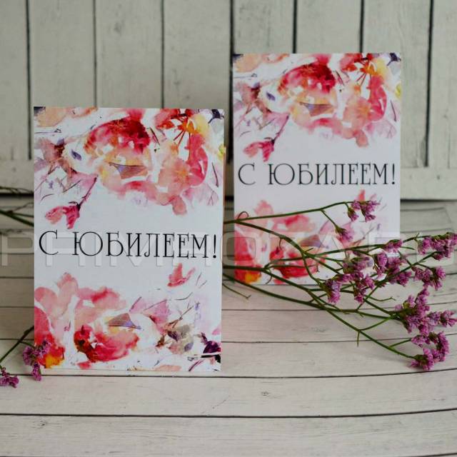 Открытка тематическая #4