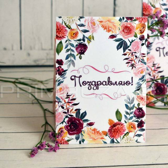 Открытка тематическая #11